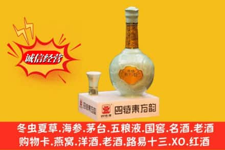 天柱县高价上门回收四特酒